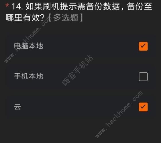 miui12内测资格怎么得 小米miui12内测资格获取及答案汇总[多图]图片18