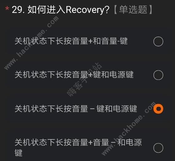 miui12内测资格怎么得 小米miui12内测资格获取及答案汇总[多图]图片33