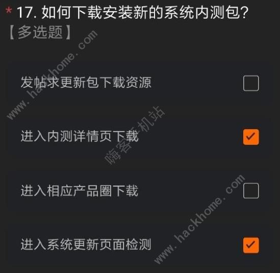 miui12内测资格怎么得 小米miui12内测资格获取及答案汇总[多图]图片21