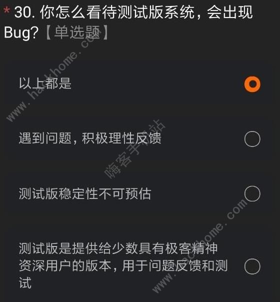 miui12内测版答案大全 最新miui12测试答题答案及申请码获取[多图]图片34