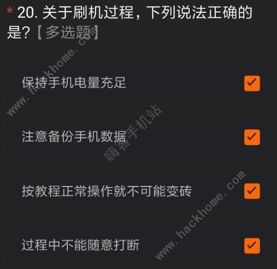 miui12内测资格怎么得 小米miui12内测资格获取及答案汇总[多图]图片24