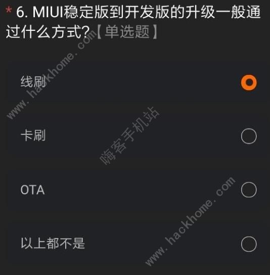 miui12内测资格怎么得 小米miui12内测资格获取及答案汇总[多图]图片10