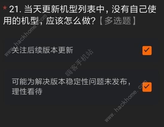 miui12内测版答案大全 最新miui12测试答题答案及申请码获取[多图]图片25