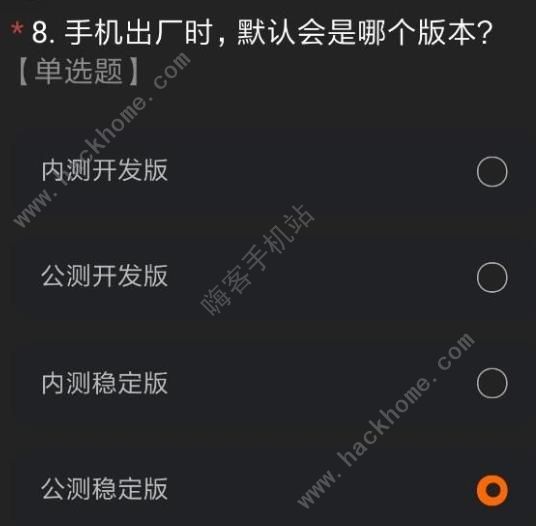 miui12内测版答案大全 最新miui12测试答题答案及申请码获取[多图]图片12