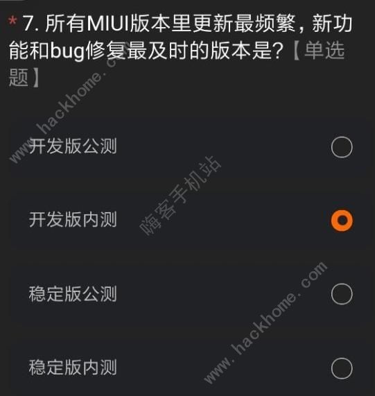 miui12内测资格怎么得 小米miui12内测资格获取及答案汇总[多图]图片11