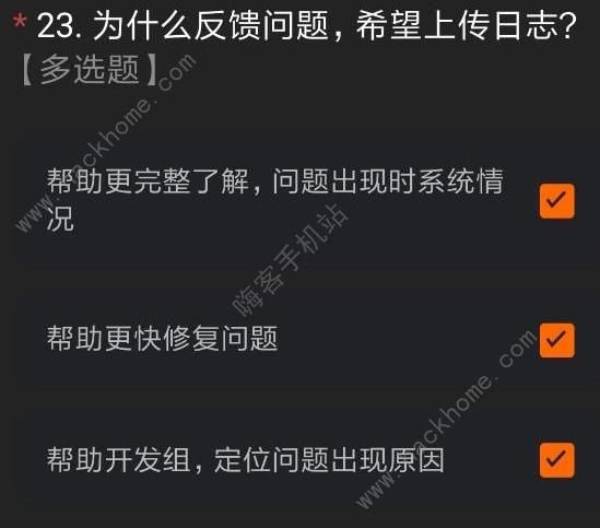 miui12内测版答案大全 最新miui12测试答题答案及申请码获取[多图]图片27