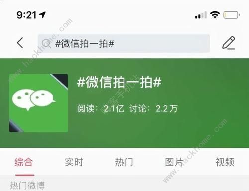 微信拍一拍在哪里 微信拍一拍对方功能使用方式[多图]图片1