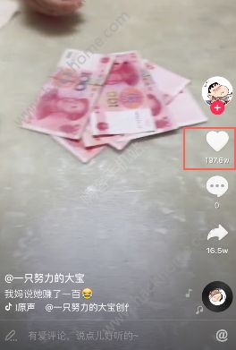 放300再放300什么意思？抖音放300再放300给200拿走600谁亏了？[多图]图片2_游戏潮