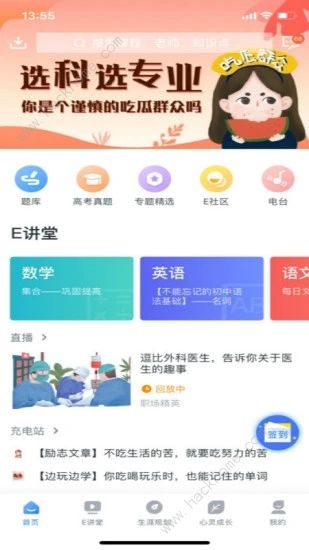 升学e网通值不值得买 升学e网通vip会员激活码分享[多图]图片1