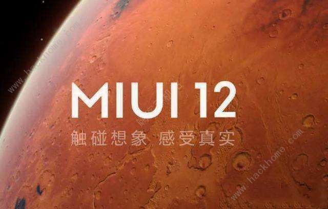 MIUI12稳定版什么时候更新 首批升级机型一览[多图]图片1