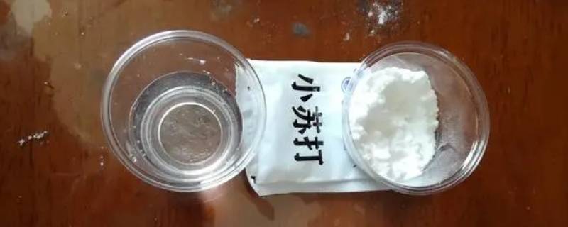 食盐和小苏打在水中的溶解能力（食盐和小苏打在水中的溶解能力是）