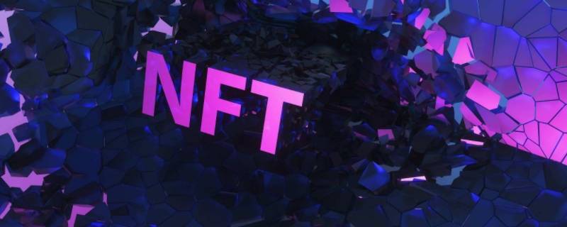 nft是啥 NFT是啥币