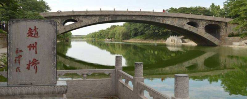 石拱桥位于 石拱桥赵州桥位于哪里