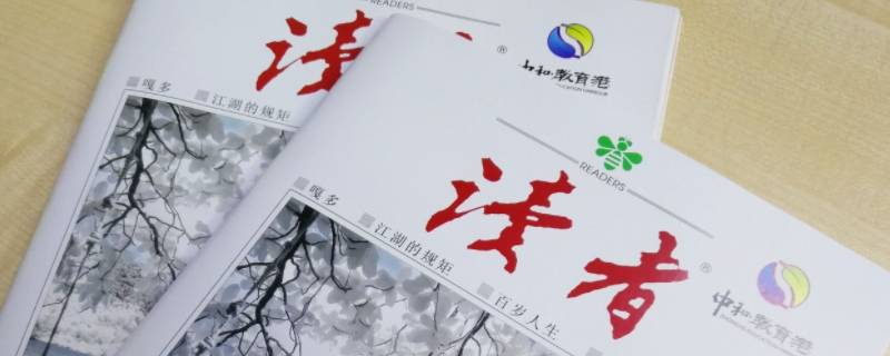 文学刊物名称有哪些 关于文学刊物的名称