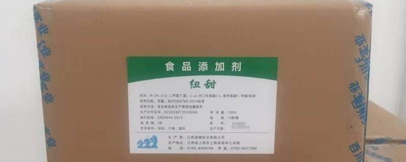 纽甜是什么食品添加剂 纽甜添加量