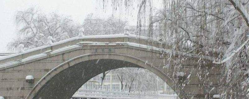 为什么桥上的雪不容易化（为什么桥上容易积雪）