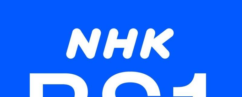 nhk杯是什么意思 nhk指的是什么