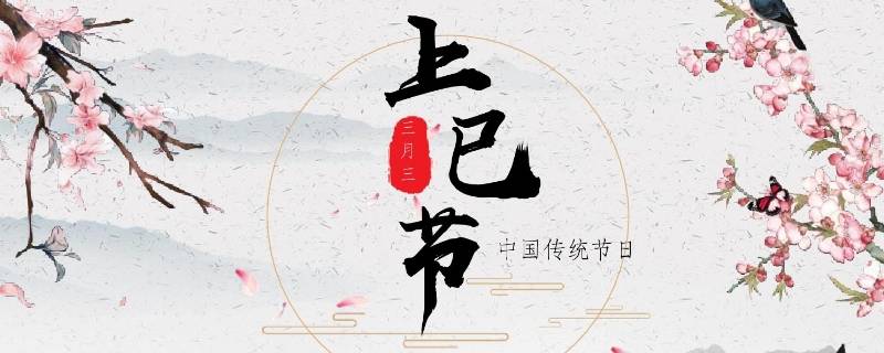 三月三亦称（三月三亦称什么节）