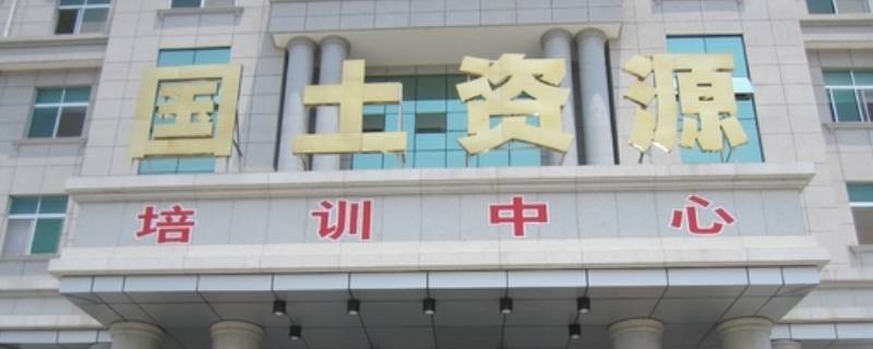 国土局和规划局合并后叫什么名字（规划局土地局合并名称）