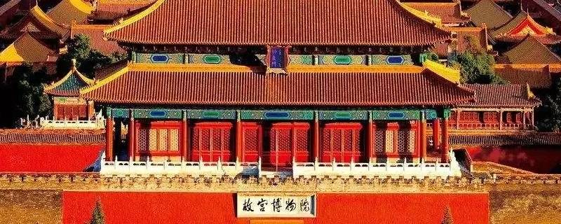 北京故宫旧称紫禁城吗（为什么北京故宫旧称紫禁城）