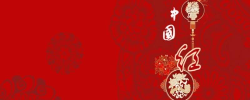 中国红象征着什么 中国红象征着什么排比句