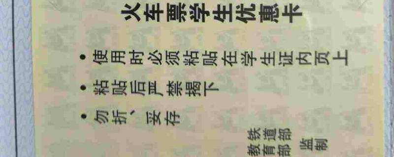 火车磁条有必要办吗 火车磁条办理要钱吗