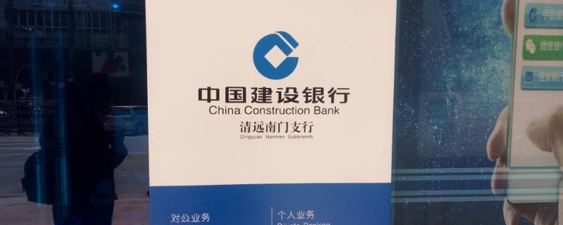 建设银行总部在哪个城市 建设银行总部在什么地方