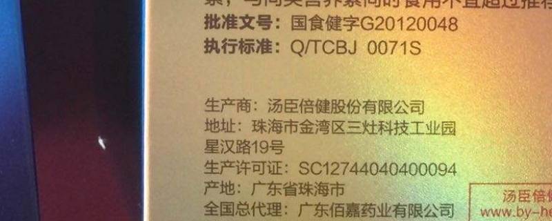 健字号产品属于商标哪一类 健字号商标是什么样的