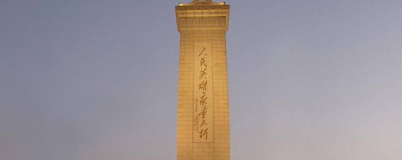 人民英雄纪念碑多高（北京人民英雄纪念碑多高）