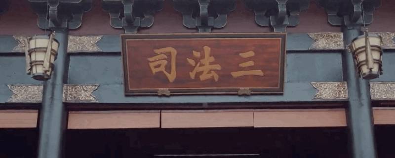 京城六扇门是什么意思 现在京城六扇门是什么意思