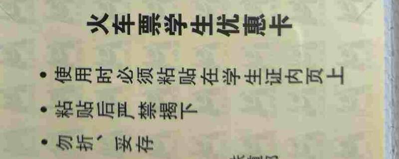 火车磁条可以坐高铁吗（火车站磁条能坐高铁吗）