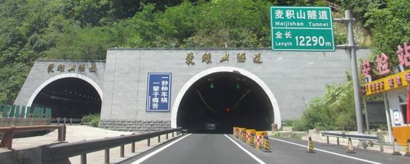 麦积山隧道有多长（麦积山公路隧道）