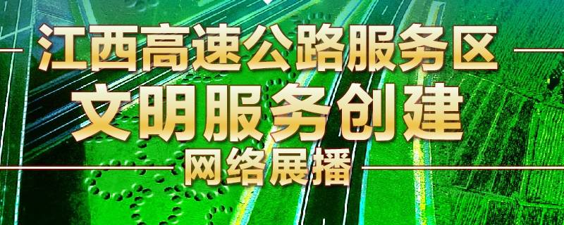 涌泉服务区属于哪个省 涌泉服务区属于哪个省份