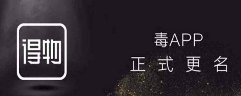 得物一般几天到货 得物一般几天到货衣服