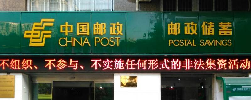 邮局周末可以寄包裹吗 邮局周末可以寄信件吗