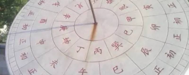 0点是几点是晚上12点吗（0点是晚上12点还是中午12点）