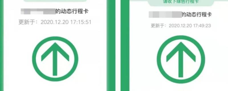 行程码是红码怎么回事 行程码出现红码是什么意思