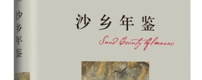 利奥波德是美国的什么家 利奥波德被称为
