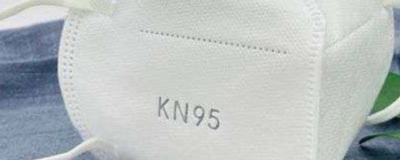 kn95可以重复使用不（kn95与n95可以重复使用吗）