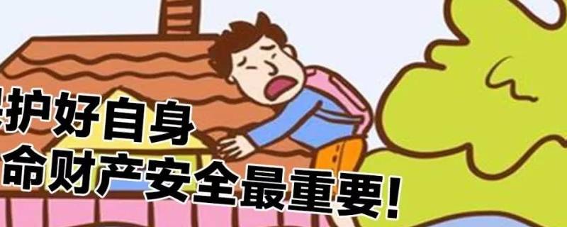 生命财产安全是指什么 生命财产安全和人身财产安全