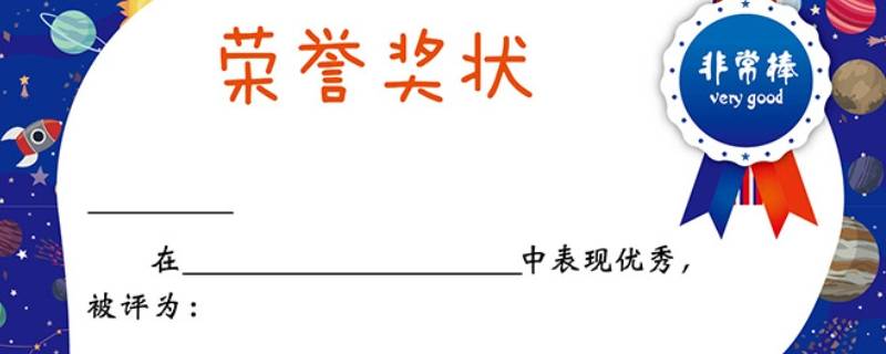 个人荣誉怎么写 求职简历个人荣誉怎么写