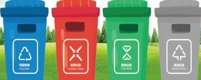 垃圾桶标志 垃圾桶标志的含义