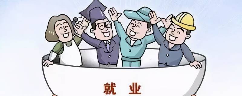 什么是民生之本 什么是民生之本要加强什么公共服务