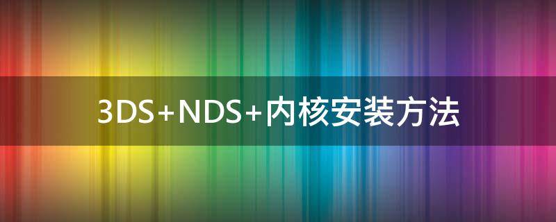 3DS（3ds max）
