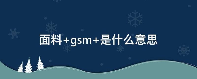 面料（面料抗静电测试标准）