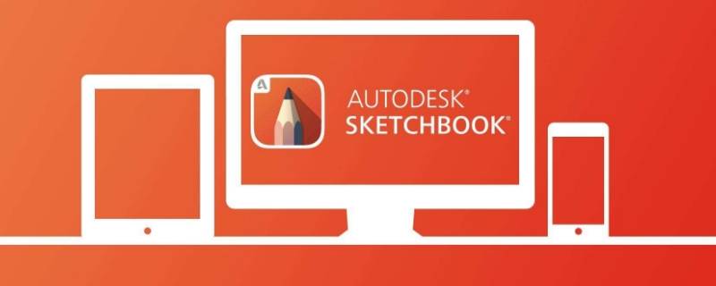 sketchbook怎么删除导入的图片 sketchbook怎么删除草图