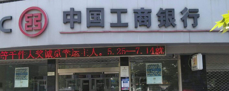 宜昌的工商银行有哪几个分行（宜昌中南路工商银行是什么支行）