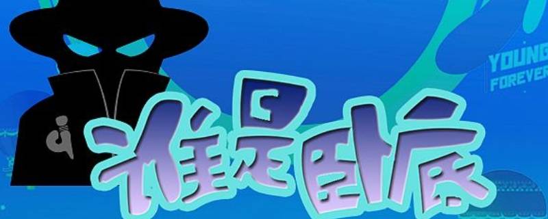 谁是卧底奶糖对应词（谁是卧底口香糖对应词）