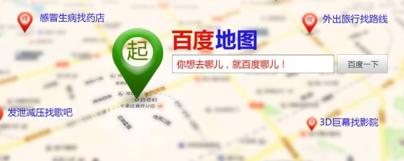 百度地图自动熟路和熟路模式的区别 百度地图的熟路模式什么意思