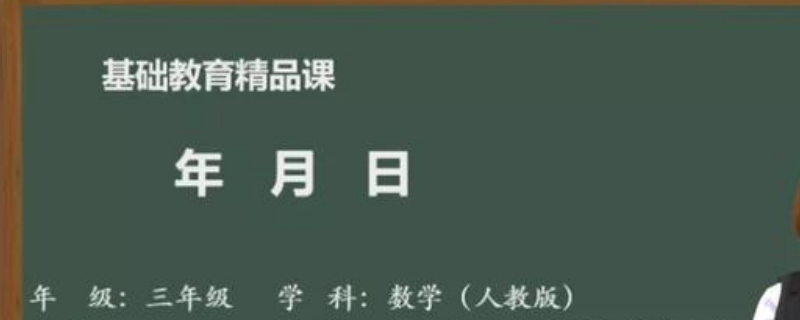 2021部级精品课出结果了吗江西省（2021精品课评审）